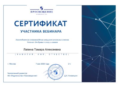 Лапина Тамара Алексеевна дефектолог, психолог, арт-терапия